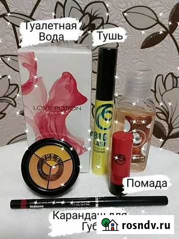Наборы косметики Тольятти - изображение 1