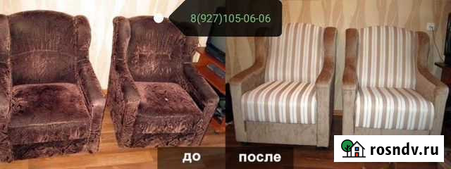 Перетяжка мебели Саратов - изображение 1