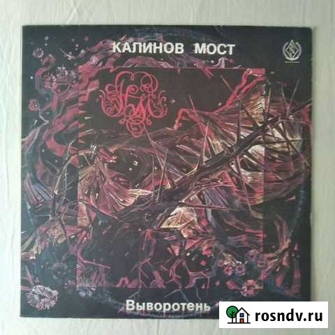 Виниловые пластинки русский рок Екатеринбург - изображение 1