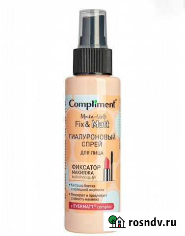 Фиксатор для макияжа Курск - изображение 1