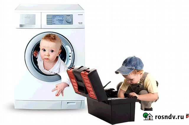 Ремонт автоматических стиральных машин на дому Великий Новгород - изображение 1