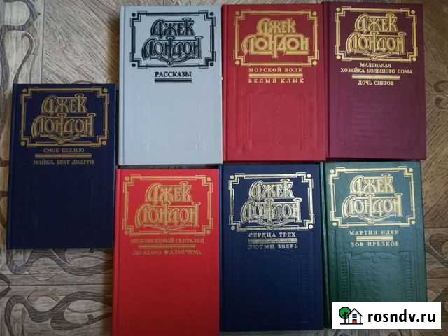 Джек Лондон Нижний Тагил - изображение 1