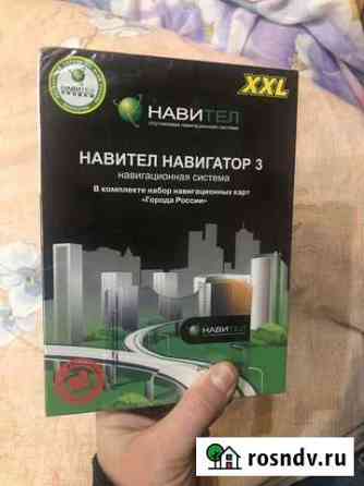 Навител навигатор 3 или лицензионный ключ Старый Оскол
