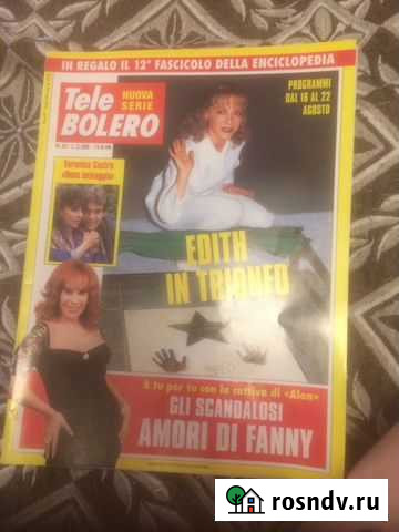 Журнал tele bolero Тверь - изображение 1