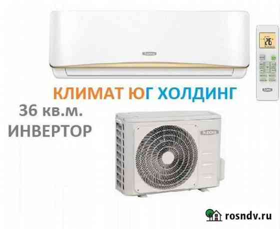 Кондиционер Сочи