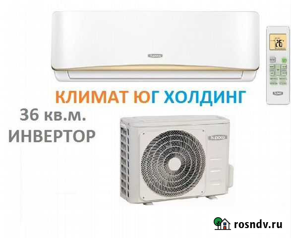 Кондиционер Сочи - изображение 1