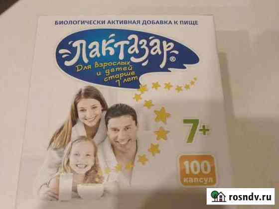 Лактазар 7+ Кировград