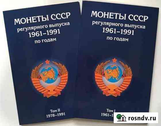 Альбом для монет универсальные, коррекс Нижний Тагил