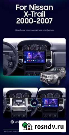 Teyes Nissan Xtrail T30 2000-2007 CC3 6/128 Новосибирск - изображение 1