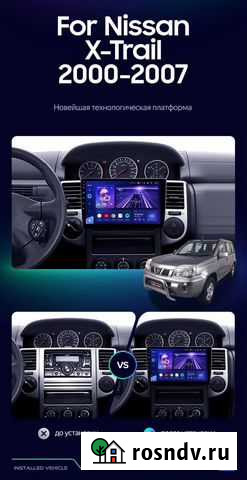 Teyes Nissan Xtrail T30 2000-2007 CC3 6/128 Новосибирск - изображение 1