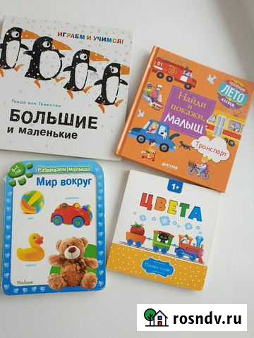 Детские книги с рождения Кстово - изображение 1