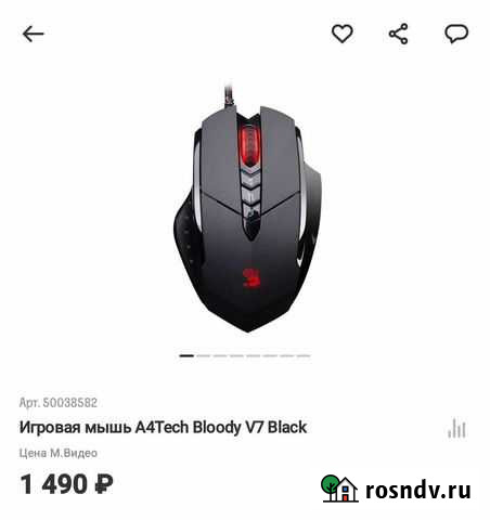 Игровая мышь Нальчик - изображение 1