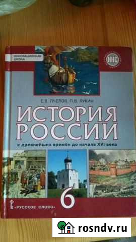 Учебники за 4-5, 6, 7 класс Дербент - изображение 1