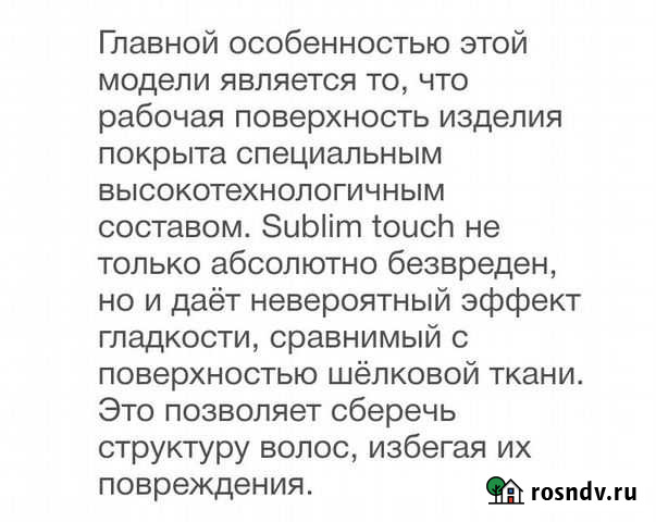 Профессиональные щипцы Babyliss Sublim touch и утю Ростов-на-Дону - изображение 1