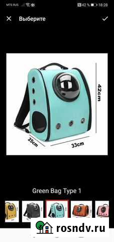 Сумка,рюкзак для переноски кошек,собак,питомцев Ковров - изображение 1