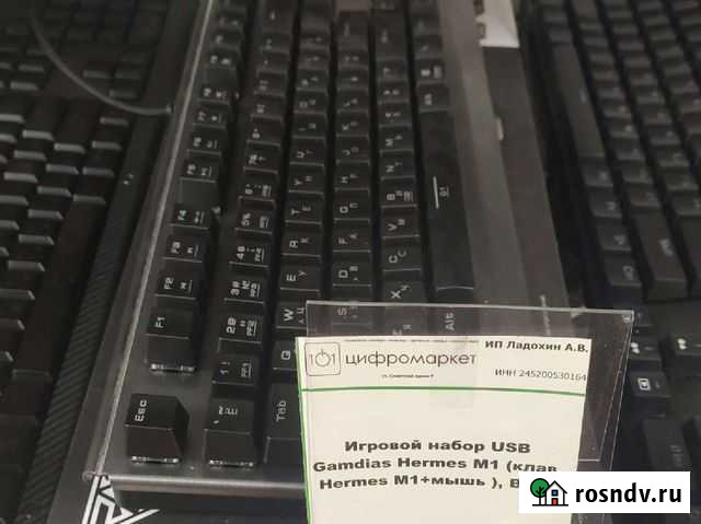 Игровой набор для пк Железногорск - изображение 1