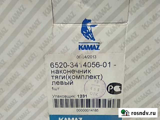 Наконечники рулевой тяги камаз Тосно - изображение 1