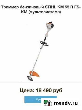 Триммер бензиновый stihl KM 55 R FS-KM Варна - изображение 1