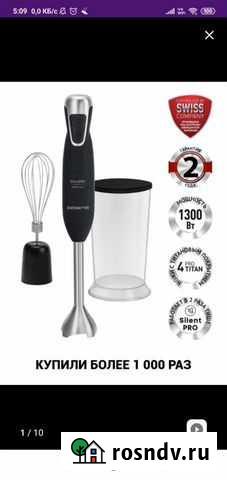 Блендер новый Polaris Торжок - изображение 1