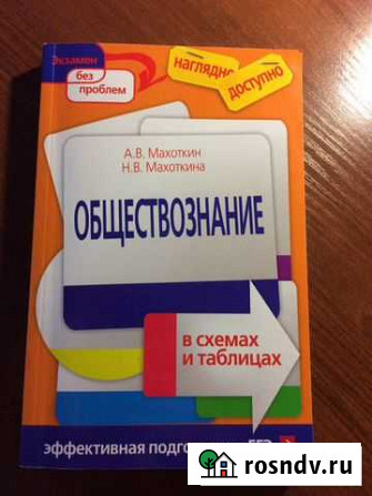 Подготовка к егэ и огэ по обществознанию Тольятти - изображение 1
