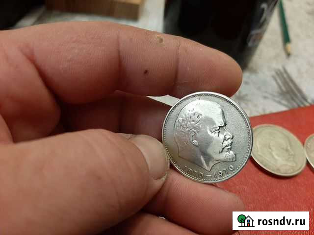 Советская монета 1 рубль, Сто лет со дня рождения Наро-Фоминск - изображение 1