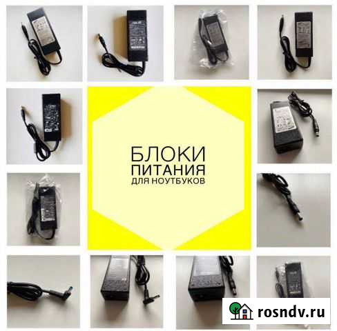 Блок питания для ноутбука Asus, Hp, Lenovo, Acer Рязань - изображение 1