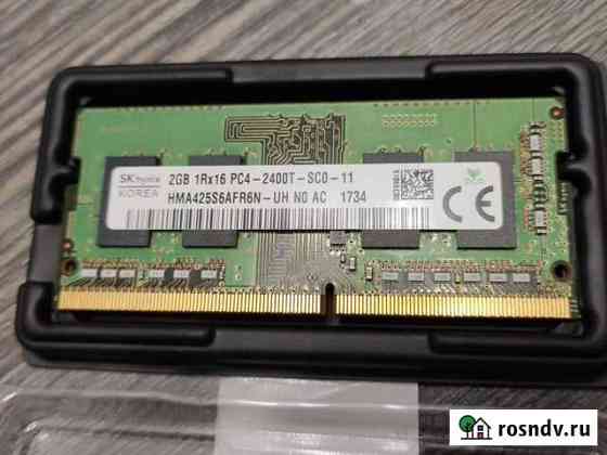 Память для ноутбука ddr4 2gb Саранск