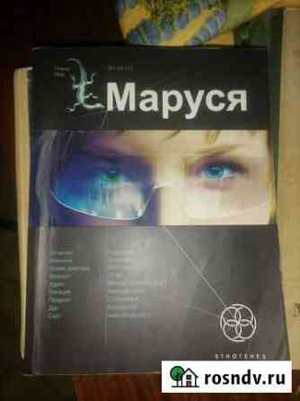 Книги Ангарск