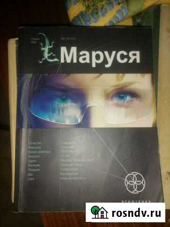 Книги Ангарск - изображение 1