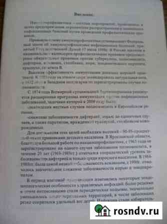 Медицина Прививка Пневмония Суставы Рецепт Народна Владимир