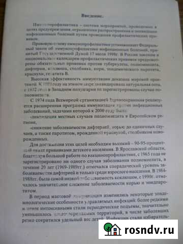 Медицина Прививка Пневмония Суставы Рецепт Народна Владимир - изображение 1