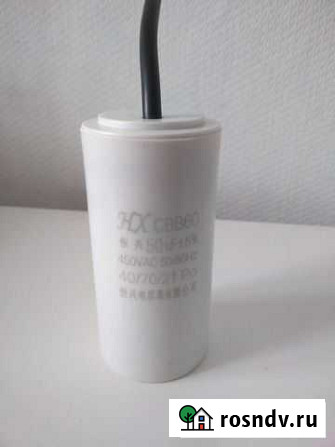 Пусковой конденсатор 50uF(мкф) 450VAC 50Hz CBB60 Абакан - изображение 1