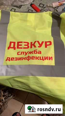 Уничтожение клопов,тараканов Курск - изображение 1