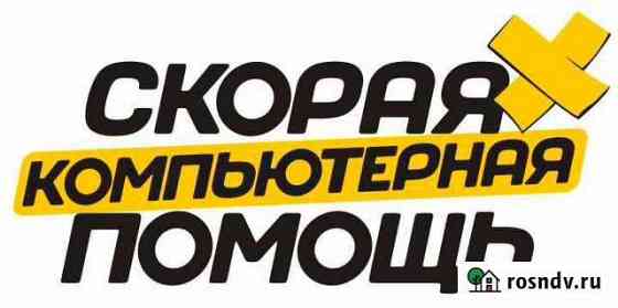 Мастер, сисадмин, инженер по ремонту пк/ноутбуков Санкт-Петербург