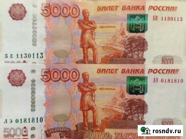 Хобби. Счастливые купюры Майкоп - изображение 1