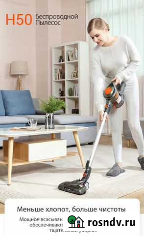 Беспроводной пылесос iLife H50 (новый) Магнитогорск - изображение 1