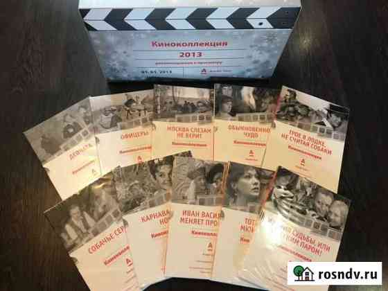 Советские фильмы лицензионные 10 шт на DVD новые Ростов-на-Дону