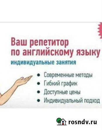 Репетитор по английскому языку Сыктывкар - изображение 1