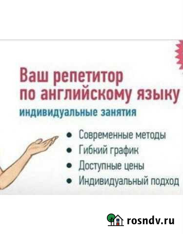 Репетитор по английскому языку Сыктывкар - изображение 1