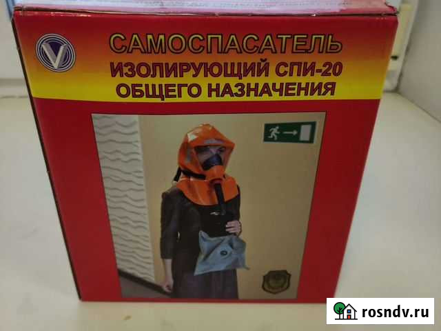 Самоспасатель изолирующий Спи 20 Абакан - изображение 1