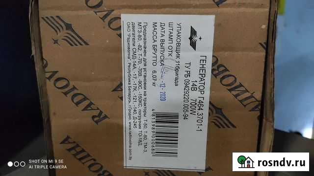 Генератор на мтз 82 Котельники - изображение 1