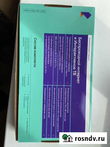 Продам оптический интернет-терминал (роутер) 5G Тюмень - изображение 1