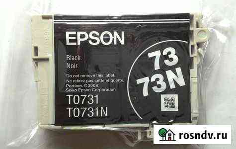 Epson T0731/T0731N (C13T10514A10), Black картридж Армавир