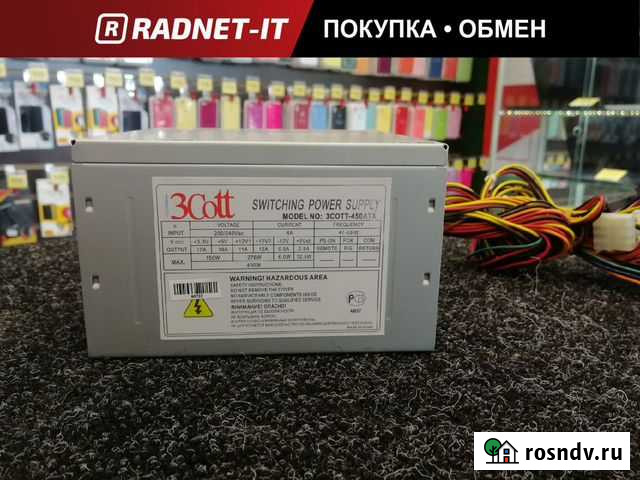 Блок Питания 3Cott 450W Набережные Челны - изображение 1