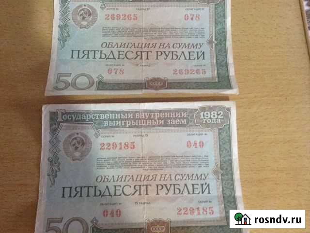 Облигации и деньги СССР Кубанский - изображение 1