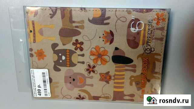 Чехол для электронной книги планшета 6 дюймов Тверь - изображение 1