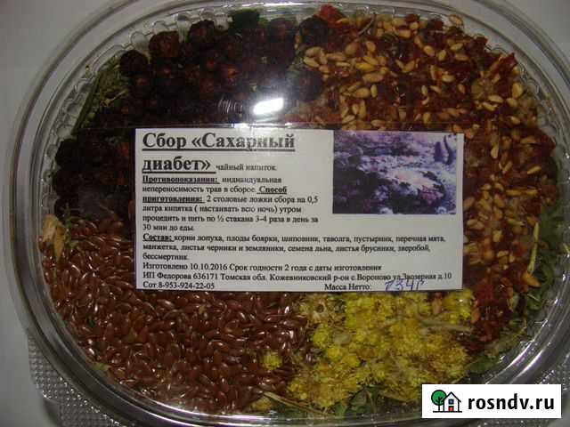 Сахарный диабет чайный напиток Томск - изображение 1