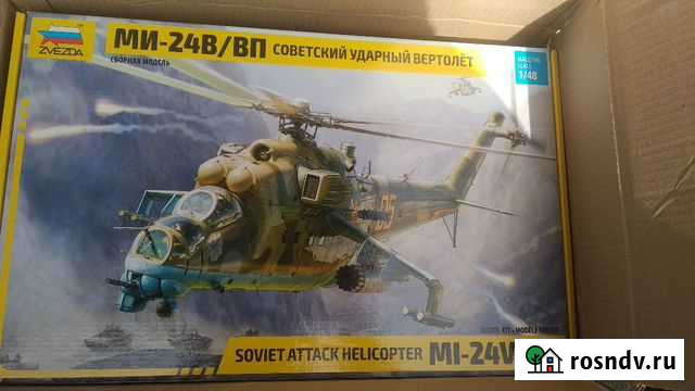 Звезда ми-24 1/48 Кострома - изображение 1