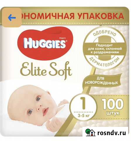 Памперсы подгузники для детей Сосново - изображение 1