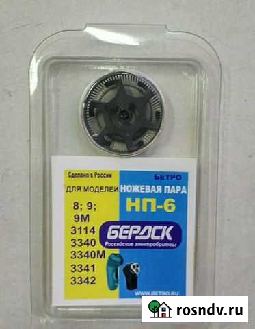 Ножевая пара для бритвы Бердск Владимир - изображение 1